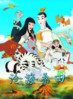 天海翼 天天
